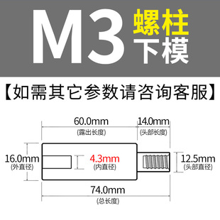 液压定制具模螺钉治螺柱防水压铆螺母下上冲床模具螺母柱专用雄记