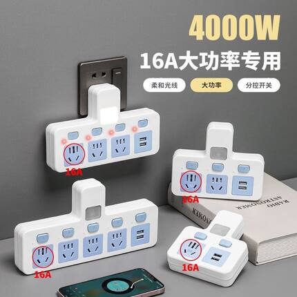 4000W厨房大功率独立插座转换器电磁炉热水器10转16A空调插排