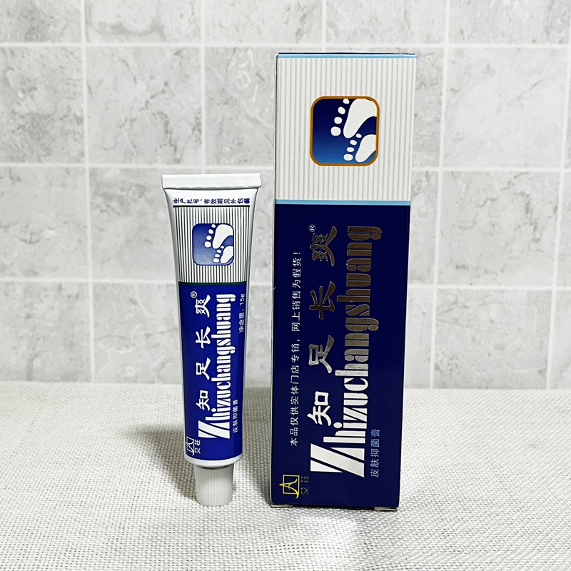 艾荘知足长爽抑皮肤抑菌软膏15g官方旗舰店正品