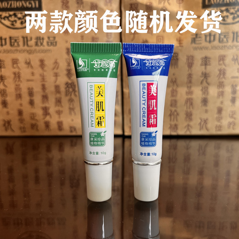 药店同款祛痘淡印暗疮粉刺闭口痘