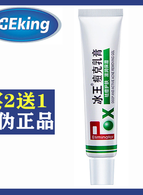 买二送一药房同款消暗疮痘坑粉刺