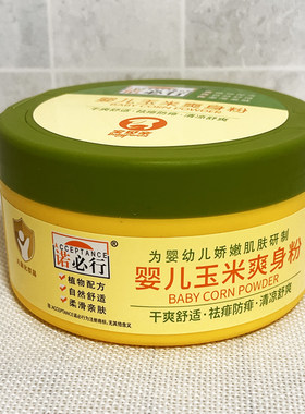 育婴坊母婴店发货宝宝痱子粉