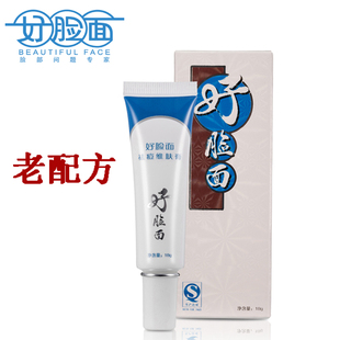 好脸面祛痘维肤膏18g 老牌子国货正品去痘印男女士学生闭合性粉刺