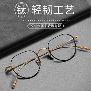 日系手工超轻纯钛近视眼镜框女MIES多边形增同款永防蓝光男可变色