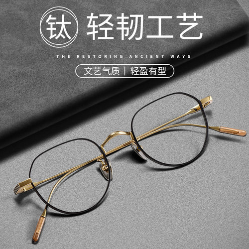 日系手工超轻纯钛近视眼镜框女MIES多边形增同款永防蓝光男可变色