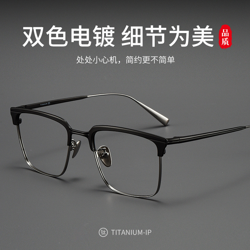 木村拓哉同款超轻近视眼镜框男增防蓝光永复古男款商务大框眼睛架