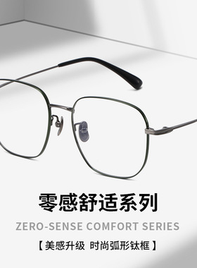 爆款墨绿色超轻纯钛近视眼镜框防蓝光方框复古平光眼睛架可配度数