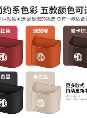 名爵MG635ONEZSHS锐腾GT锐行车载垃圾桶汽车用品改装内饰品配件