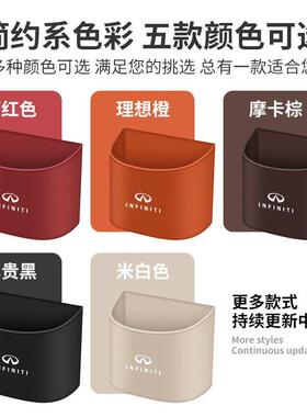 适用英菲尼迪q50l qx50 fx35 qx60车载垃圾桶汽车内收纳盒置物桶