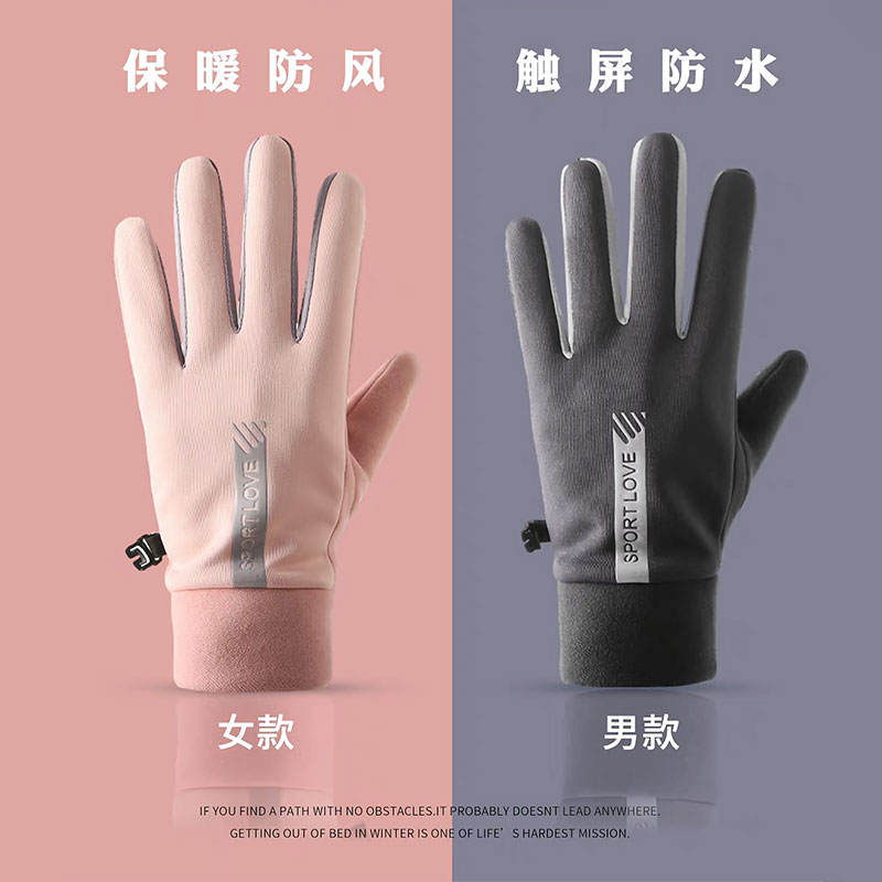 保暖手套女男触屏防风防水防滑防寒骑行电动车自行车加绒加厚秋冬