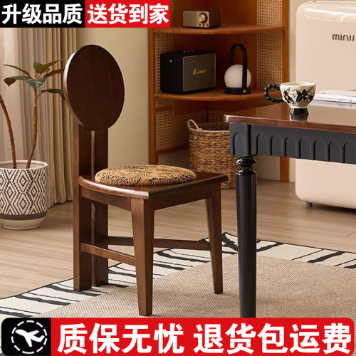 【质保无忧】餐桌椅靠背椅书桌椅