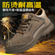 焊工防砸防刺穿三防带钢板防烫透气铁头防护鞋 四季 牛皮 男款 劳保鞋