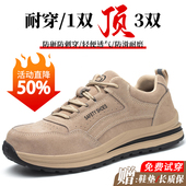透气防臭安全三防凯夫拉软底电焊工地防烫 轻便夏季 高级劳保鞋 男款