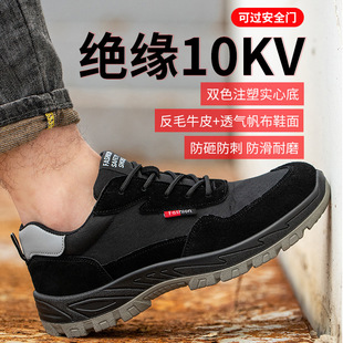 电工劳保鞋男绝缘10KV防砸防刺穿无金属塑包头安全轻便LA劳安认证