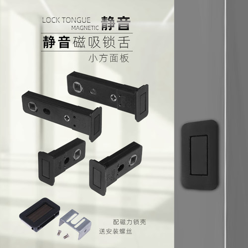 静音卫生间小方磁吸锁舌单舌锁体厕所浴室门通用型锁芯洗手间锁心