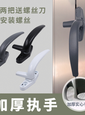 塑钢窗把手50型七字执手外开门窗拉手50型内外窗铝合金窗配件窗扣