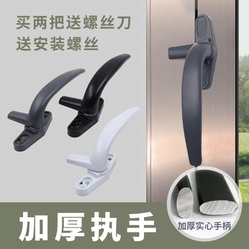 塑钢窗执手门窗拉手铝合金窗配件