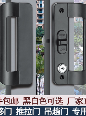 平移门锁吊趟门拉手锁带把手铝框门双页推拉门锁铝合金门锁倒钩锁
