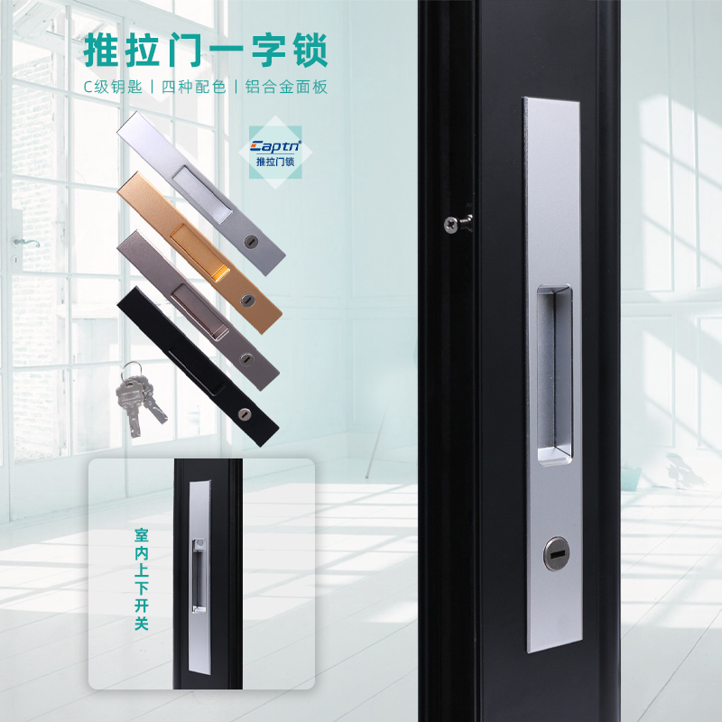 一字锁带钥匙门锁推拉门锁移门锁铝合金门锁阳台卫生间中窄型材