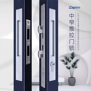 中窄断桥铝合金推拉门锁防水防锈平移门锁窄边平移门锁锁芯齐全