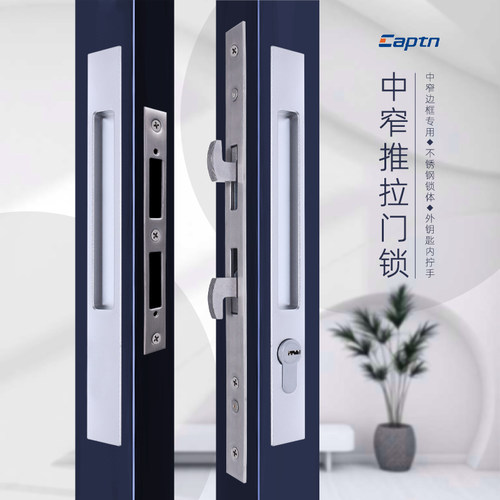 中窄断桥铝合金推拉门锁