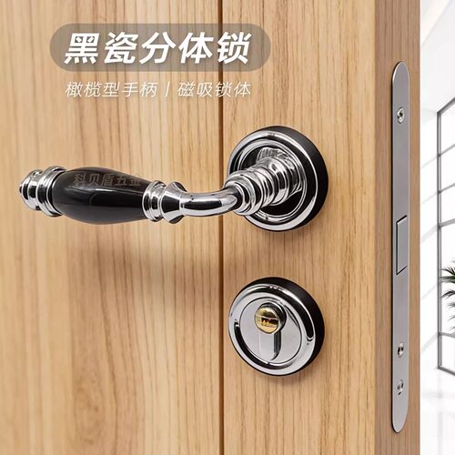 复古黑瓷手柄磁吸锁静音卧室门锁中国风分体锁具家用房门木门把手
