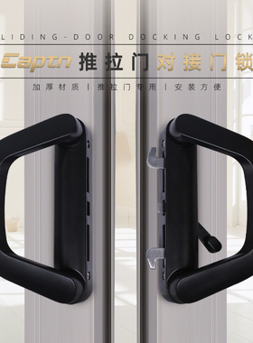 双边豪华对接锁推拉门锁衣柜对开移门单边对接双面锁拉手锁带钥匙