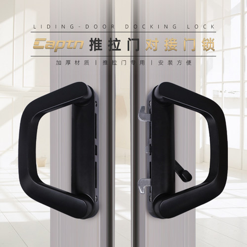 双边豪华对接锁推拉门锁衣柜对开移门单边对接双面锁拉手锁带钥匙