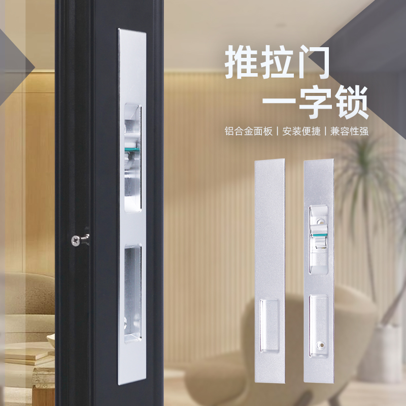铝合金一字锁推拉门用