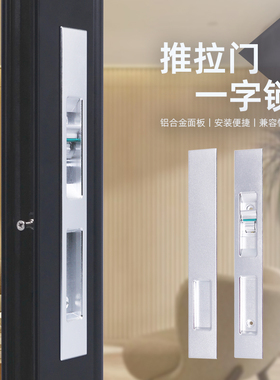 铝合金推拉门移门锁阳台卫生间一字单点锁暗装家用通用型不带钥匙
