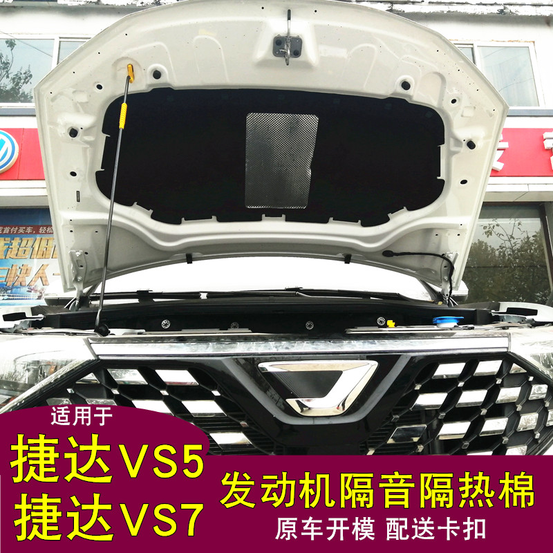 隔音棉引擎盖沙之聚专用款