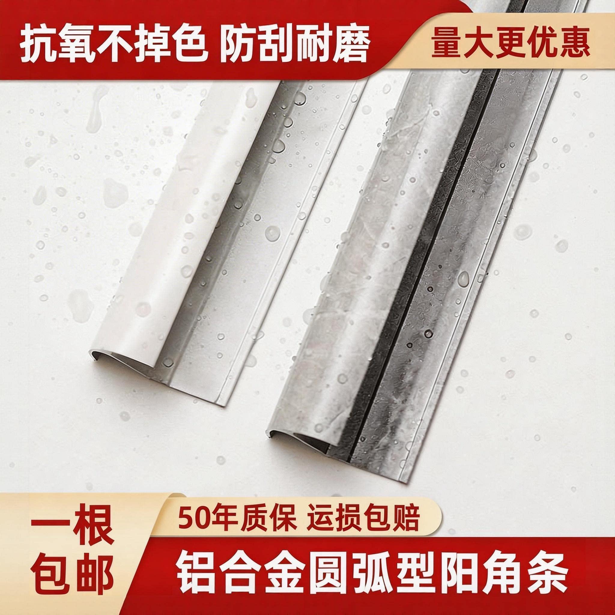 圆弧型阳角条铝合金瓷砖墙角阴角条卫生间羊角收口条直角羊角条