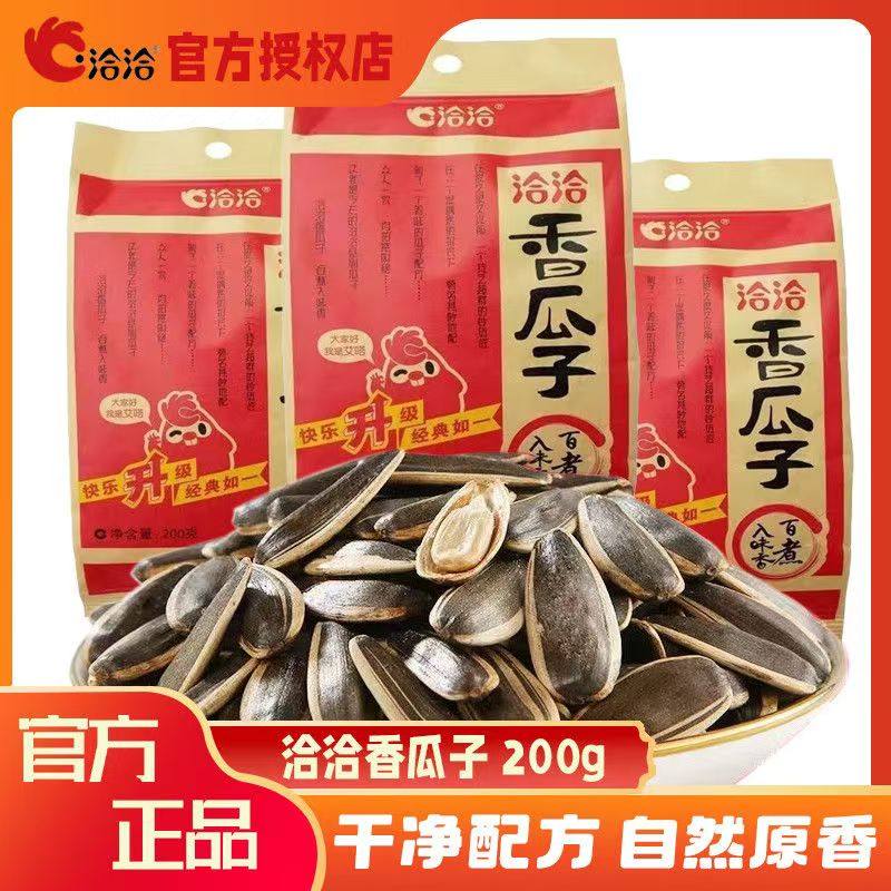 洽洽香瓜子200g五香味葵瓜子批发休闲零食炒货办公宿舍整箱批发,零食/坚果/特产,瓜子,淘宝优惠券,粉丝福利购,淘宝优惠卷