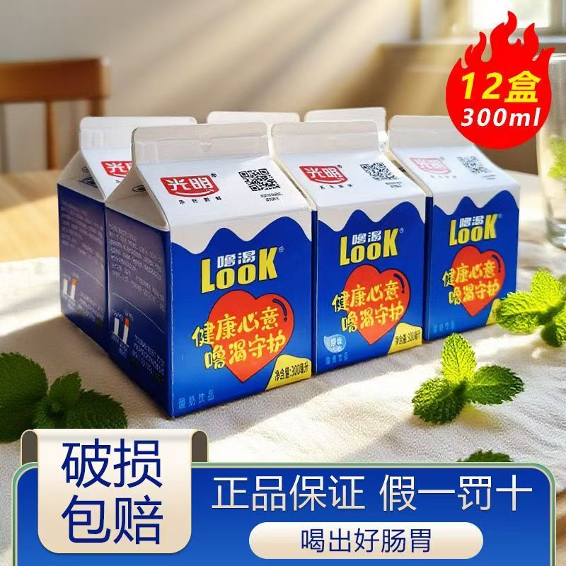 光明噜渴LOOK常温原味酸奶饮品300ml*12盒整箱益生菌生牛乳发酵
