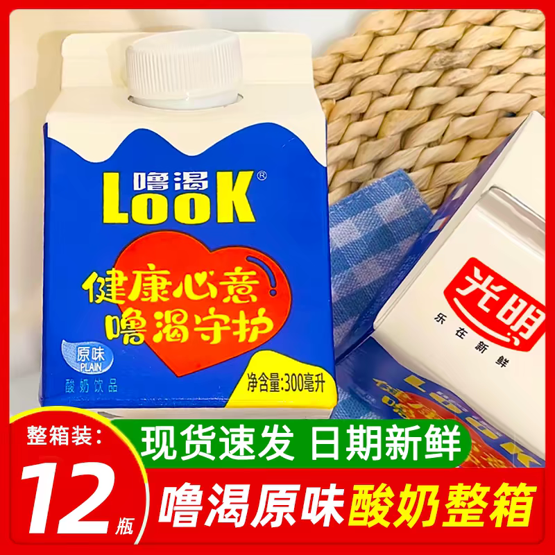 光明酸奶 look噜渴300mlx12瓶整箱 儿童学生早餐奶原味酸奶饮品鲁,咖啡/麦片/冲饮,调制乳（风味奶）,淘宝优惠券,粉丝福利购,淘宝优惠卷