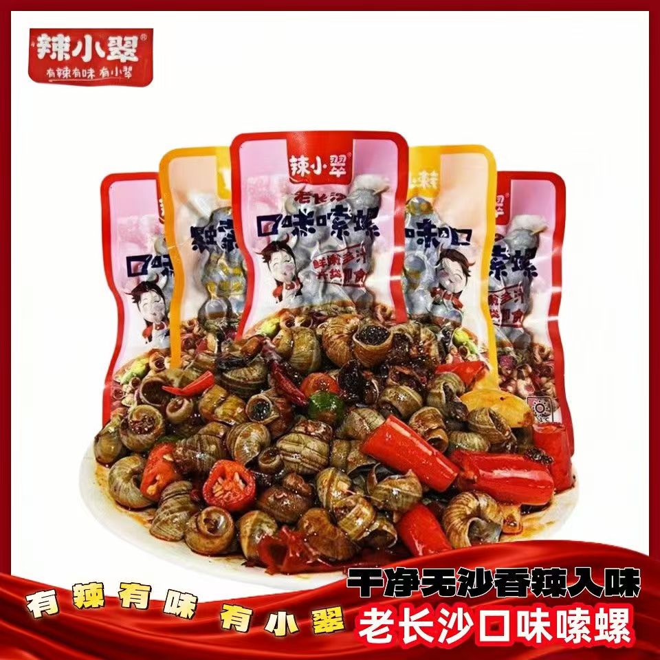 辣小翠香辣田螺湖南特产30g开袋即食童年怀旧零食小袋装正宗田螺