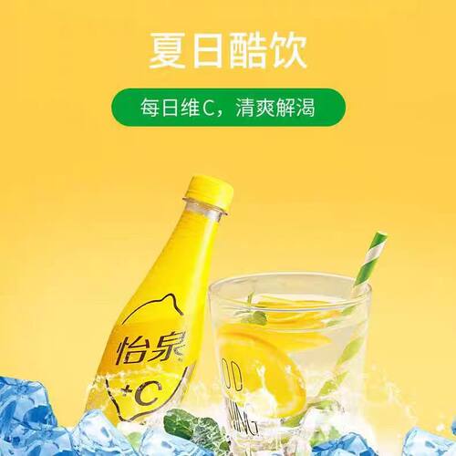 可口可乐怡泉+C柠檬味汽水400ml*12瓶柠檬味汽水饮料碳酸饮料包邮