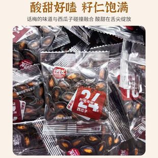 管氏阿宽西瓜子话梅味奶油味味小包装小袋散称阿宽杨梅味瓜子零食