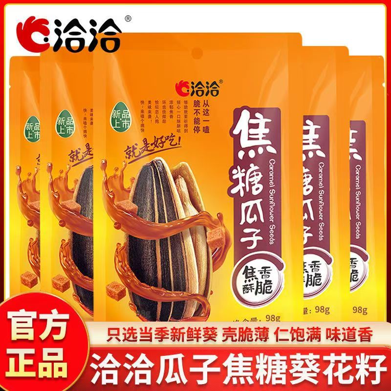 【10袋】洽洽瓜子焦糖瓜子海盐藤椒山核桃美味葵花籽108g恰恰袋装