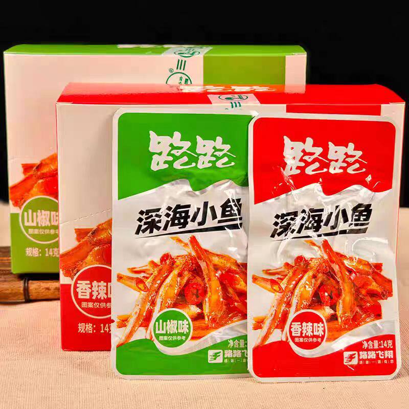 路路深海小鱼湖南特产网红盒装鱼仔零食多种口味选择休闲开袋即食