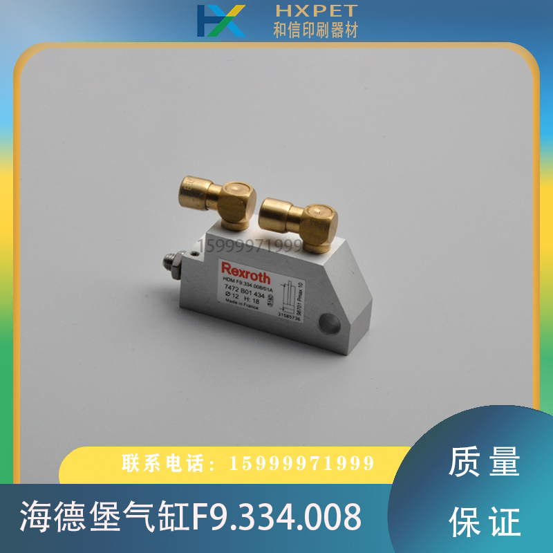 海德堡印刷机配件f9.334.008印刷机气缸cd102/xl105收纸气缸