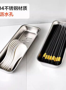 食品级不锈钢消毒柜筷子盒