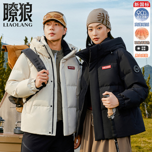 情侣短款羽绒服男2026新款男女同款加厚冬装青年保暖户外时尚外套