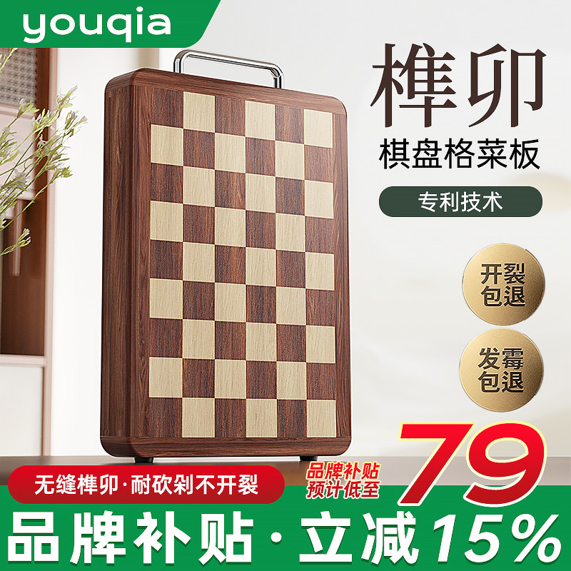 榫卯棋盘格乌檀菜板抗菌防霉家用食品级实木厨房专用砧案板切菜板