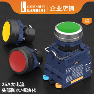 塑料按钮开关Ith25A无灯1NO1NC可定制 P防水快插式 LANBOO新品 SA1