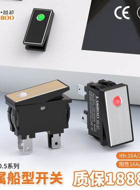 蓝波KCD3金属船型开关28x10.5mm两档带灯翘板开关4脚16A 250VAC