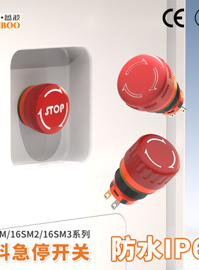 蓝波LANBOO16mm大电流塑料急停按钮6安培保持式蘑菇钮阻燃PA66