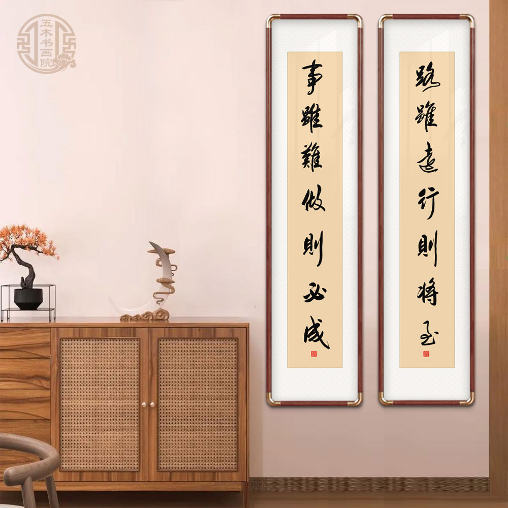 路虽远行则将至手写字画客厅茶室书房玄关励志挂画定制手写装饰画