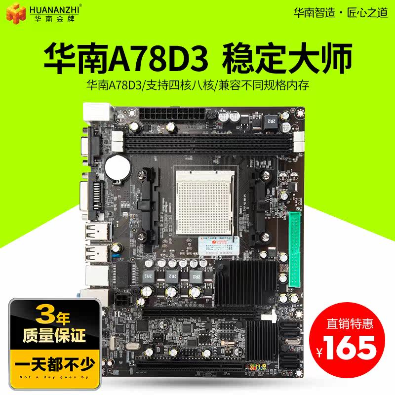 brand new A78 Computer motherboards cpu Package DDR3 938 Needle AM3 support AMD 760Kin the Computer Hardware/Monitor/Computer Peripherals , Motherboard  category - from Buy2taobao.com to provide professional Taobao agent buy service