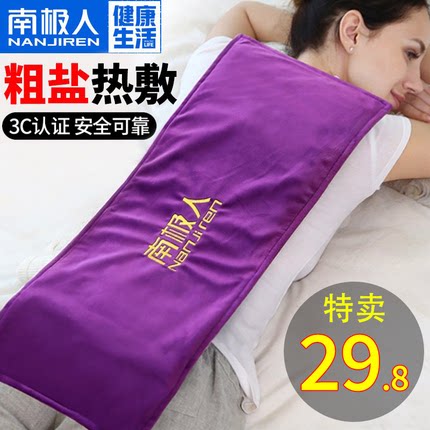南极人电加热盐包多档控温热敷包